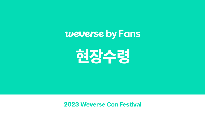 2023 Weverse Con Festival "Weverse by Fans Merch"